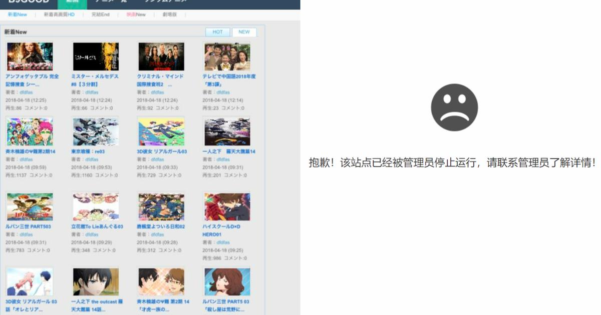 Crackdown on an anime and manga piracy site in China
