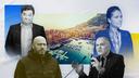 Vadim Ermolaev, Vadym Stolar Viktor Pintchouk et Yuliya Lyovochkina, tous listés comme «membres» du «Bataillon Monaco».