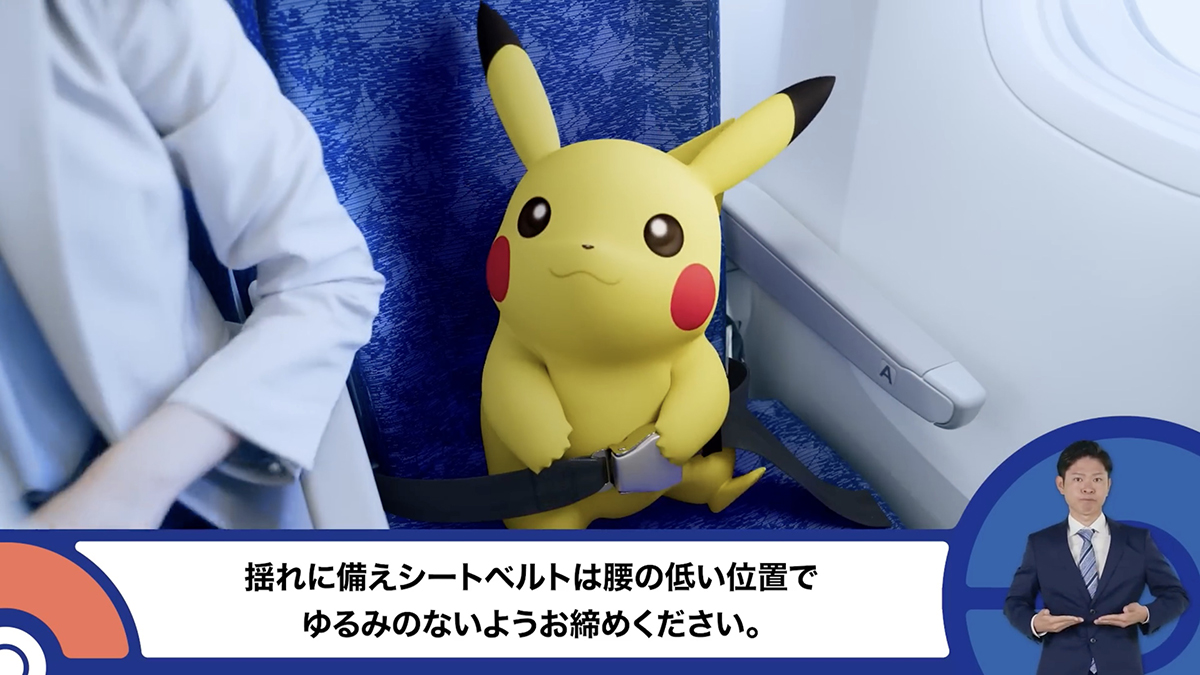 Cette compagnie aérienne japonaise dévoile ses consignes de sécurité avec l’aide de Pikachu, Lucario et Rondoudou