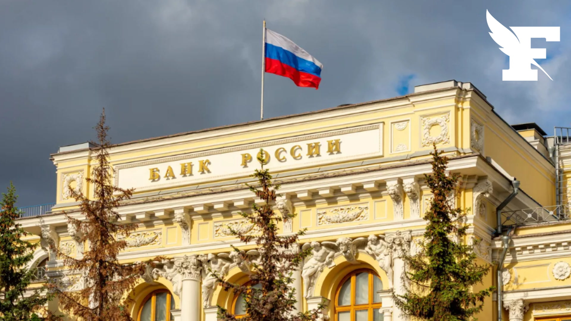 Банк россии