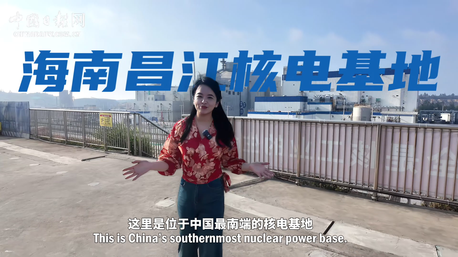 Hainan : des perles de sagesse concrétisent la compatibilité entre écologie et nucléaire