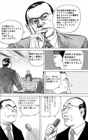 Carlos Ghosn est devenu un personnage de Manga après le redressement de Nissan.