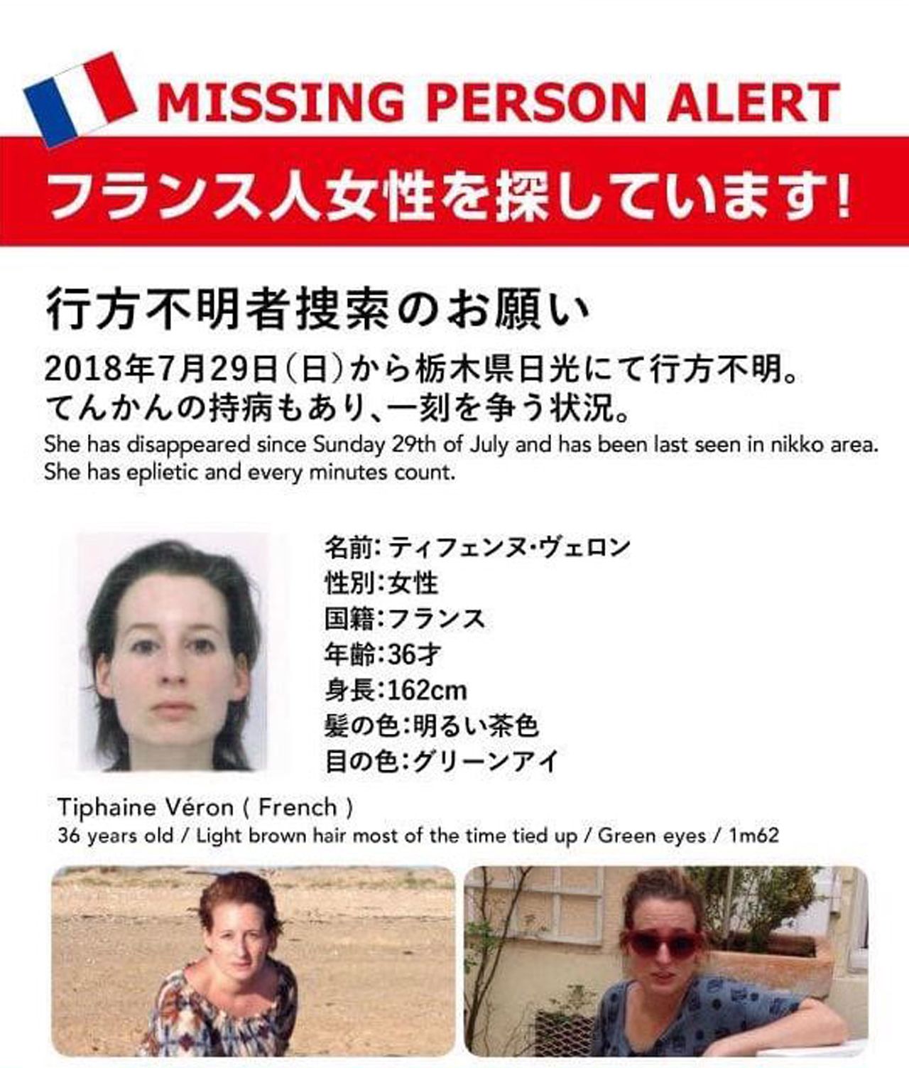 Japon La Famille De La Francaise Disparue En Appelle A Macron