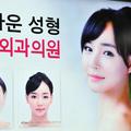 "Escape the Corset" : les Sud-Coréennes jettent leur maquillage contre les diktats de la beauté